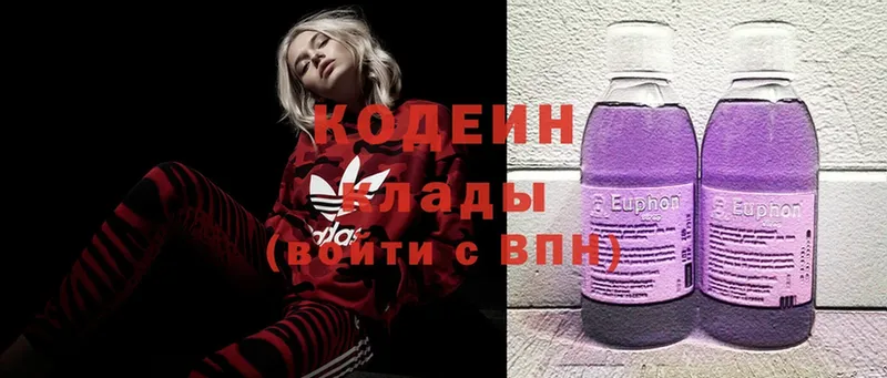 Кодеин напиток Lean (лин) Болохово