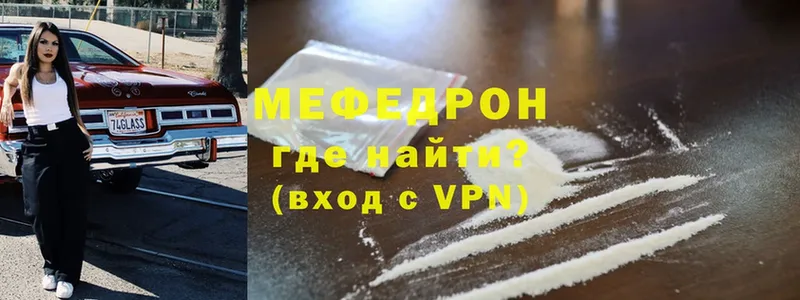 МЯУ-МЯУ VHQ  где найти наркотики  Болохово 